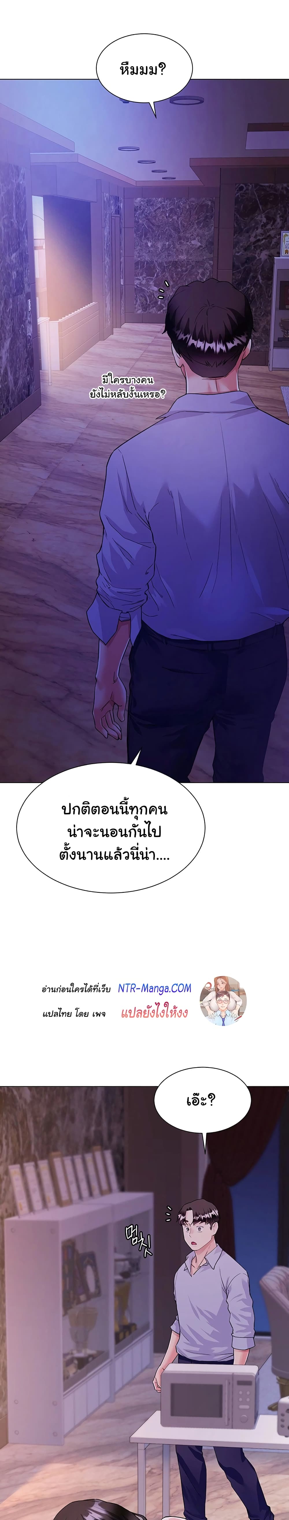 My Sister-in-law’s Skirt – My Sister-in-law’s Skirt – ตอนที่ 5 หน้า 3