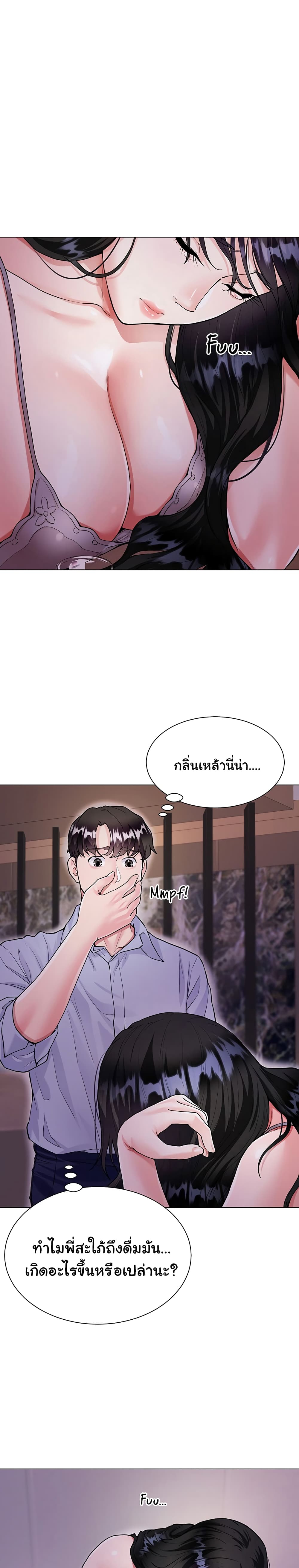 My Sister-in-law’s Skirt – My Sister-in-law’s Skirt – ตอนที่ 5 หน้า 5