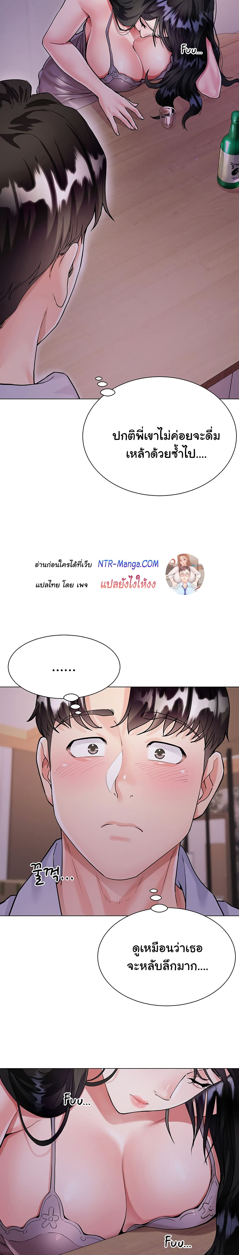 My Sister-in-law’s Skirt – My Sister-in-law’s Skirt – ตอนที่ 5 หน้า 6