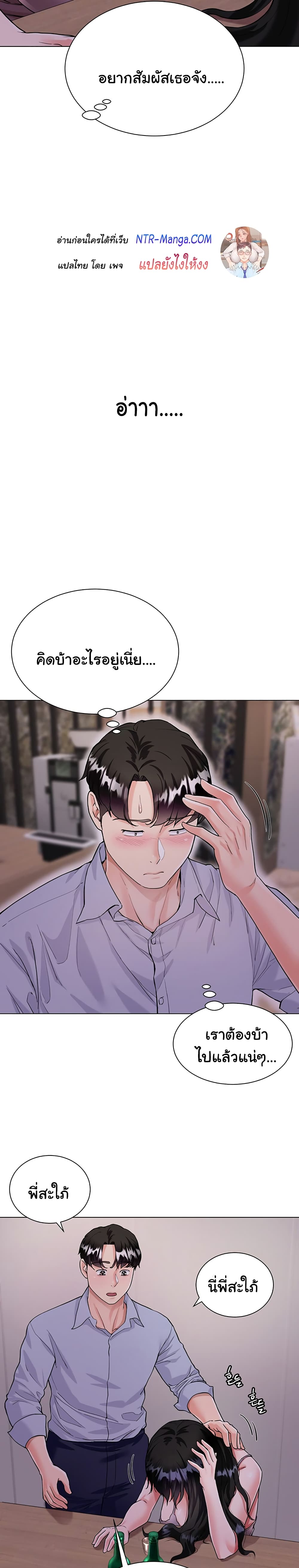 My Sister-in-law’s Skirt – My Sister-in-law’s Skirt – ตอนที่ 5 หน้า 7