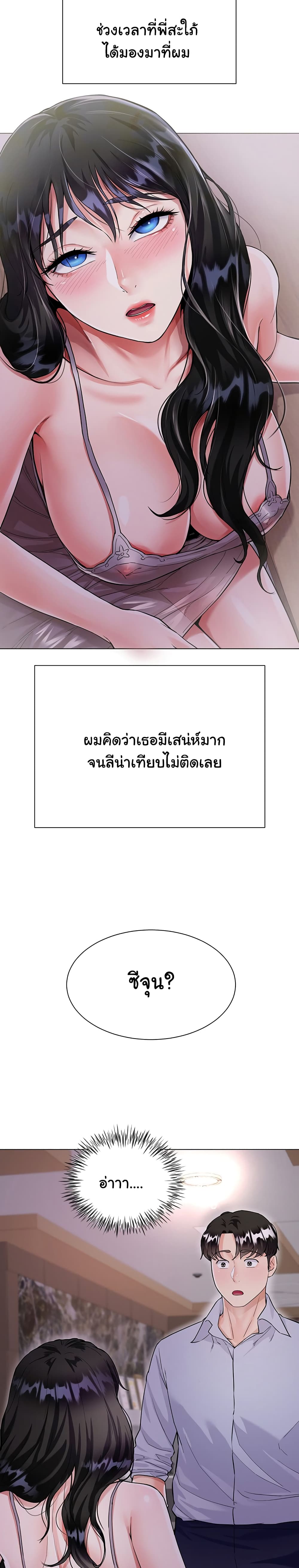 My Sister-in-law’s Skirt – My Sister-in-law’s Skirt – ตอนที่ 5 หน้า 9