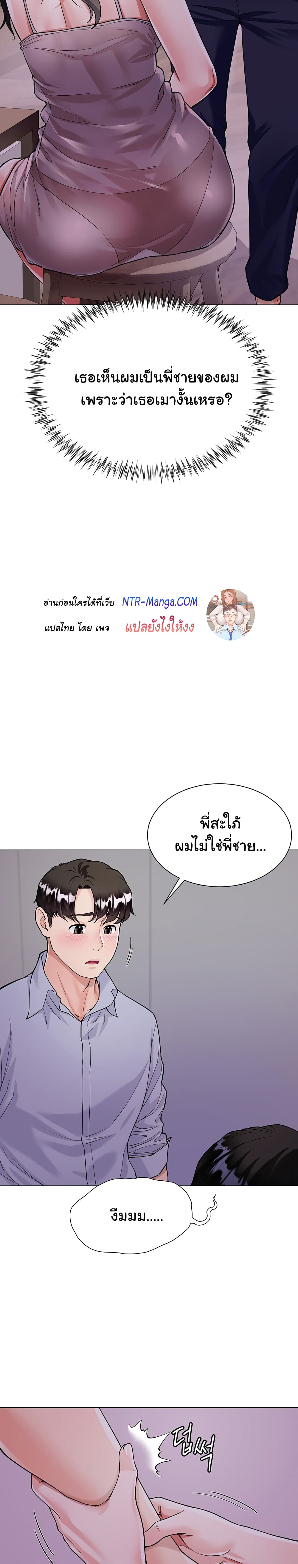 My Sister-in-law’s Skirt – My Sister-in-law’s Skirt – ตอนที่ 5 หน้า 10