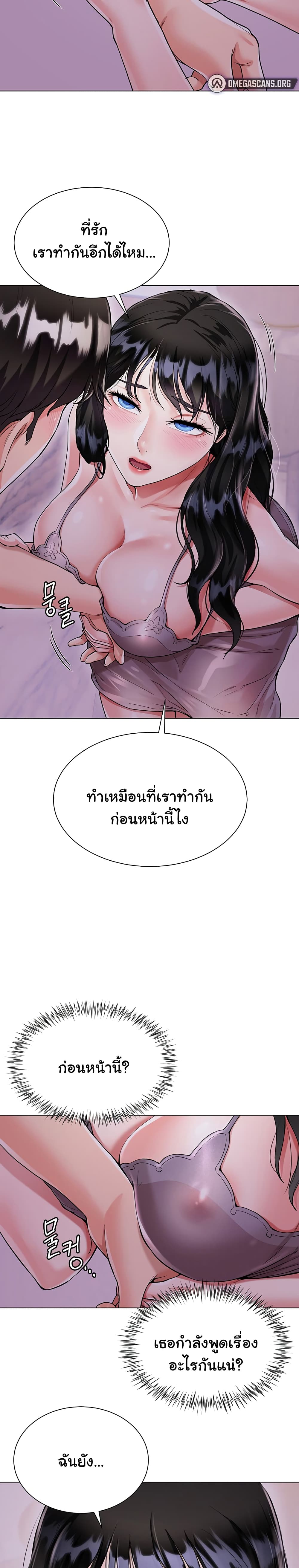 My Sister-in-law’s Skirt – My Sister-in-law’s Skirt – ตอนที่ 5 หน้า 11
