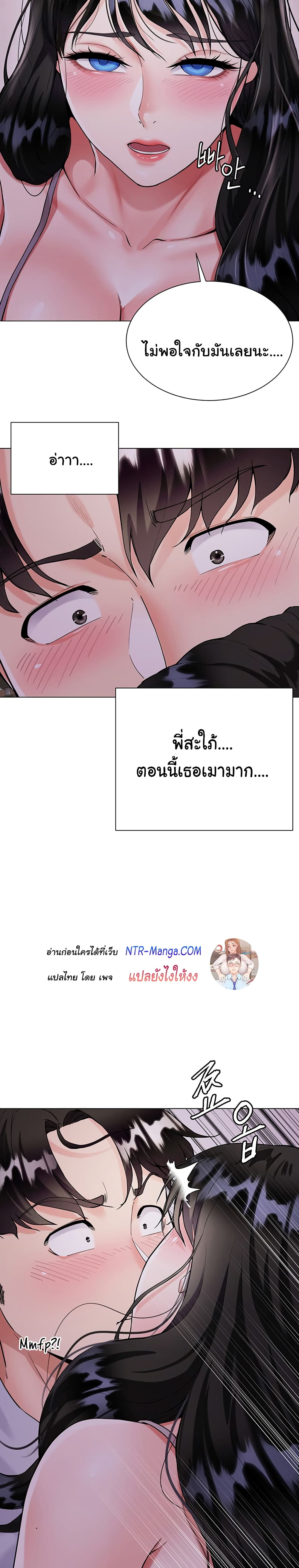 My Sister-in-law’s Skirt – My Sister-in-law’s Skirt – ตอนที่ 5 หน้า 12