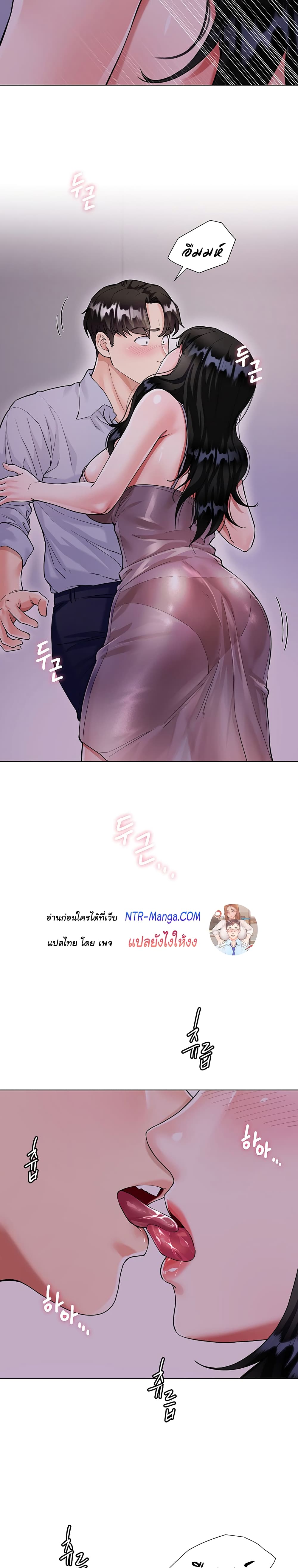 My Sister-in-law’s Skirt – My Sister-in-law’s Skirt – ตอนที่ 5 หน้า 13