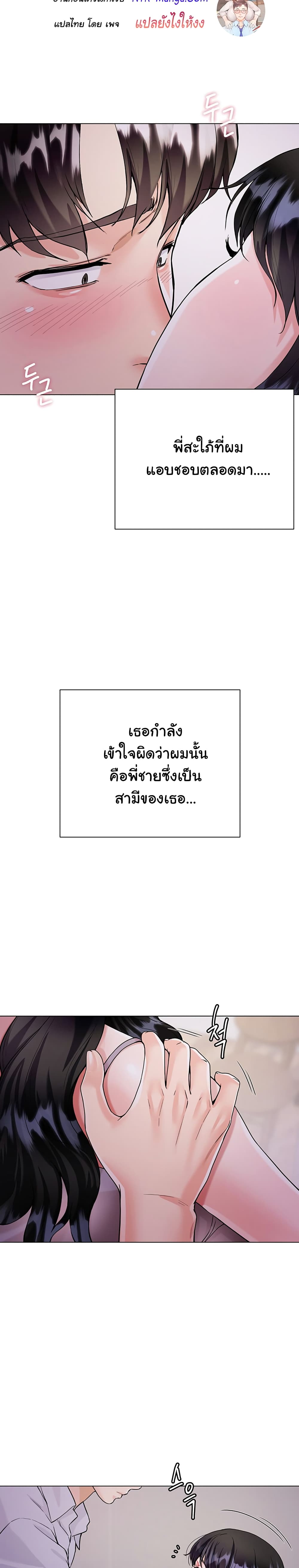 My Sister-in-law’s Skirt – My Sister-in-law’s Skirt – ตอนที่ 5 หน้า 16