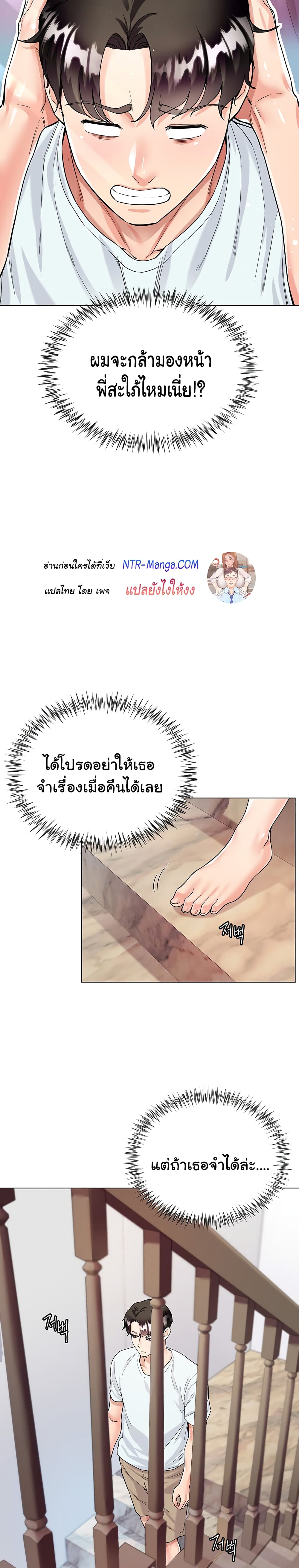 My Sister-in-law’s Skirt – My Sister-in-law’s Skirt – ตอนที่ 5 หน้า 21