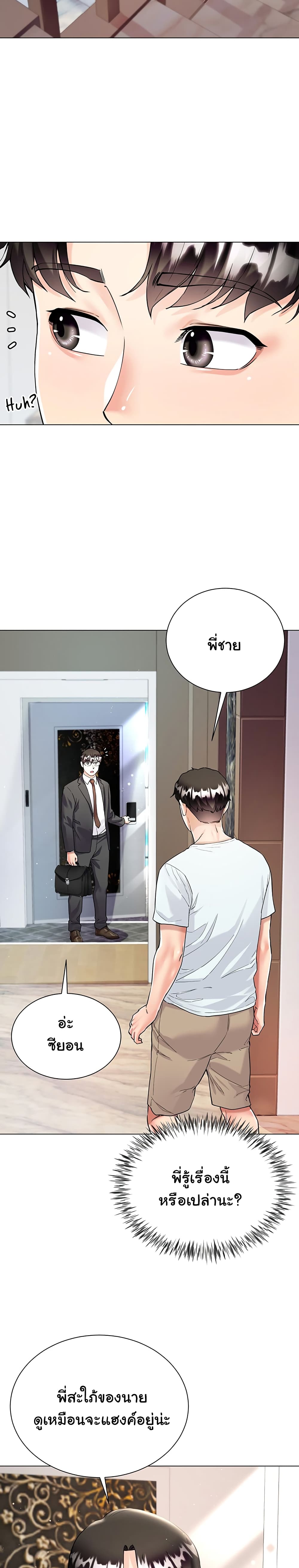 My Sister-in-law’s Skirt – My Sister-in-law’s Skirt – ตอนที่ 5 หน้า 22