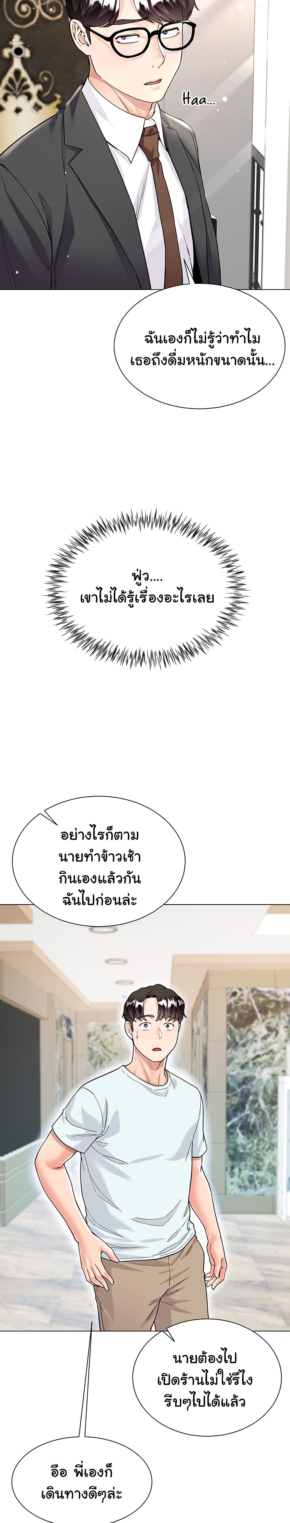 My Sister-in-law’s Skirt – My Sister-in-law’s Skirt – ตอนที่ 5 หน้า 23