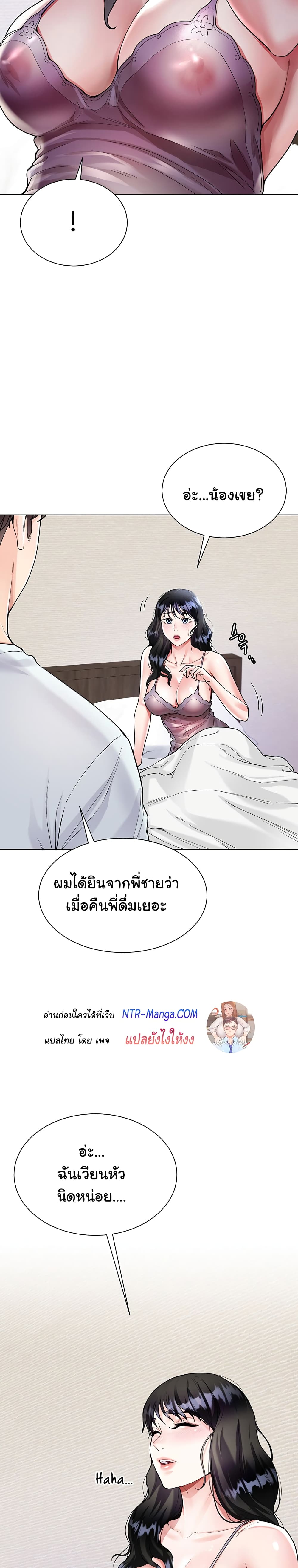 My Sister-in-law’s Skirt – My Sister-in-law’s Skirt – ตอนที่ 5 หน้า 27
