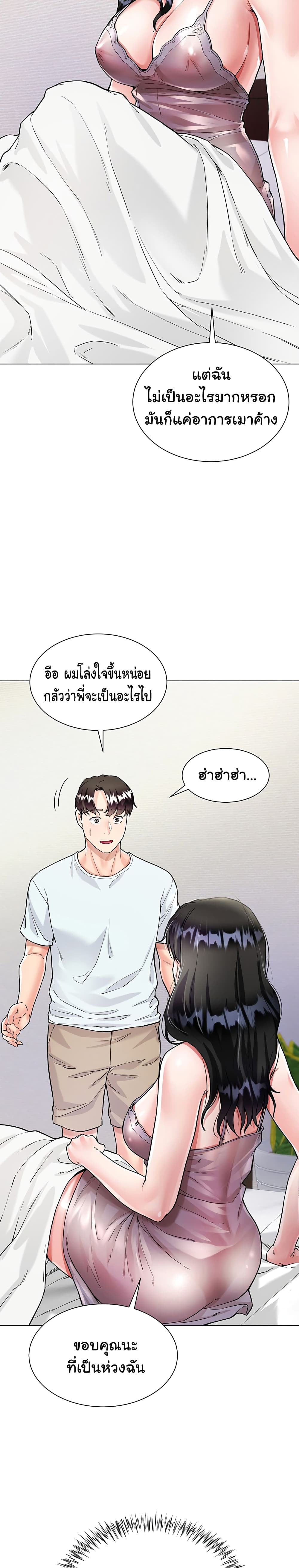 My Sister-in-law’s Skirt – My Sister-in-law’s Skirt – ตอนที่ 5 หน้า 28