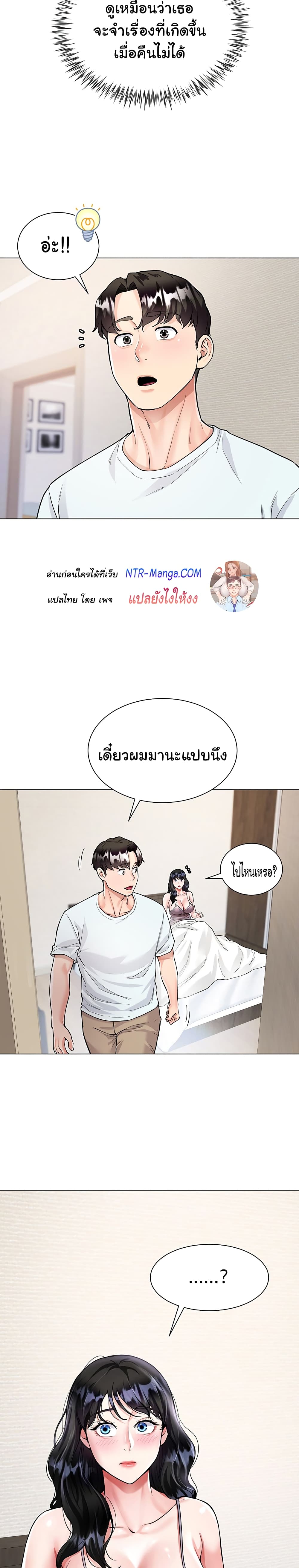 My Sister-in-law’s Skirt – My Sister-in-law’s Skirt – ตอนที่ 5 หน้า 29