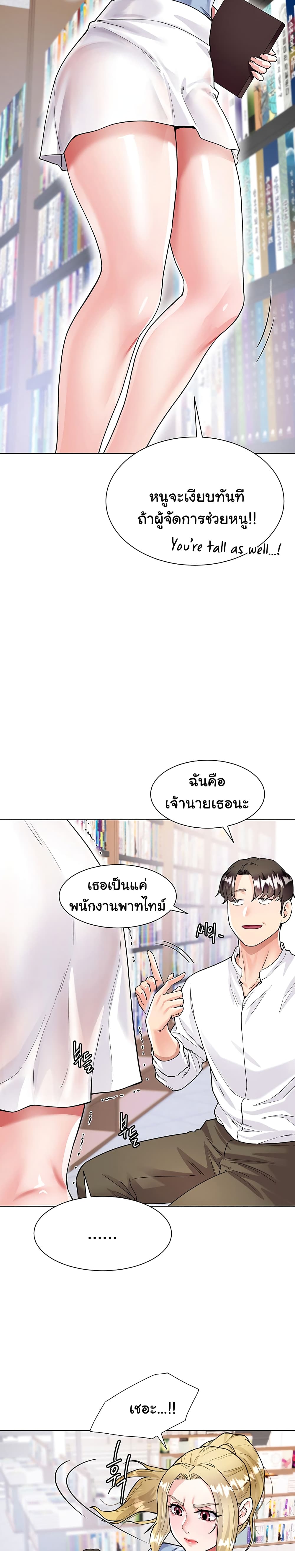 My Sister-in-law’s Skirt – My Sister-in-law’s Skirt – ตอนที่ 5 หน้า 37