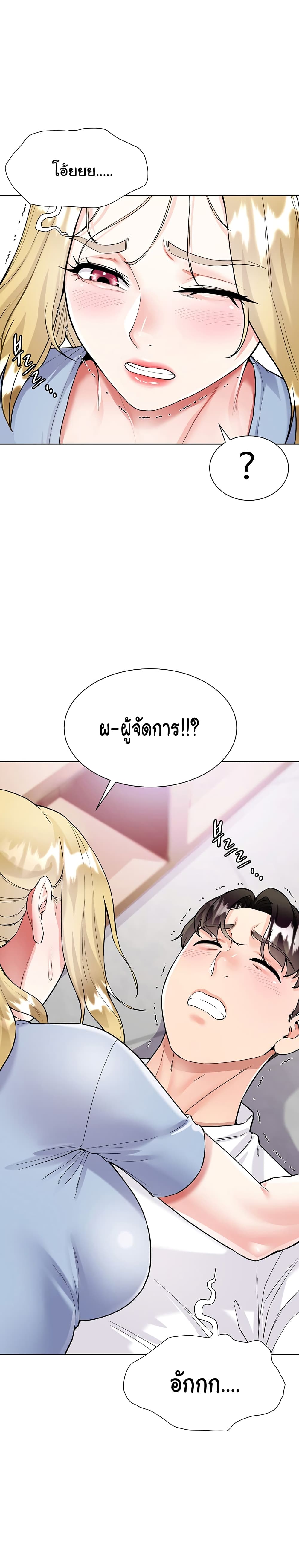 My Sister-in-law’s Skirt – My Sister-in-law’s Skirt – ตอนที่ 5 หน้า 40