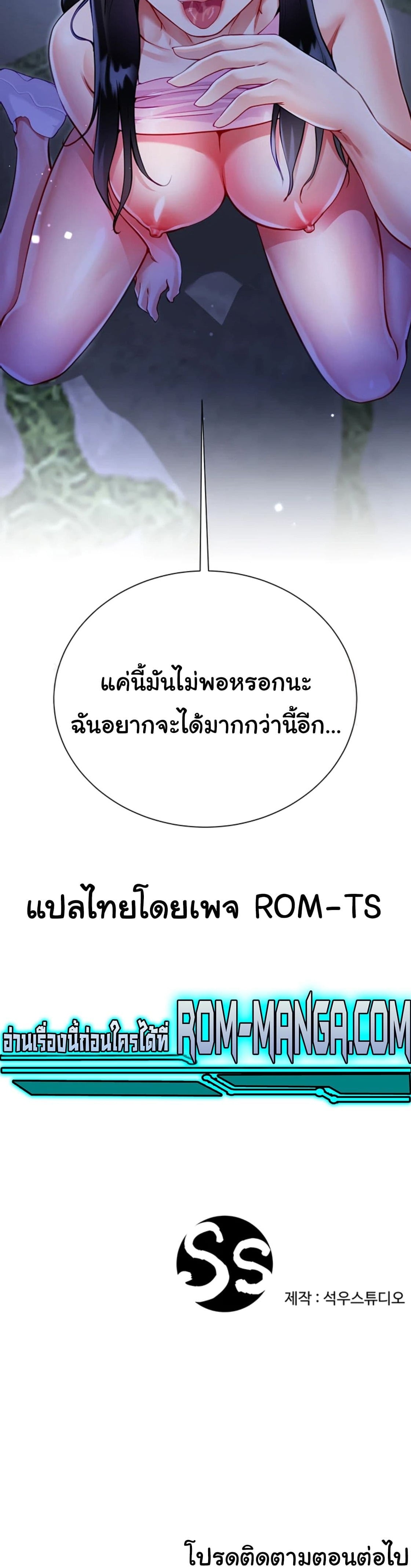 My Sister-in-law’s Skirt – My Sister-in-law’s Skirt – ตอนที่ 52 หน้า 8