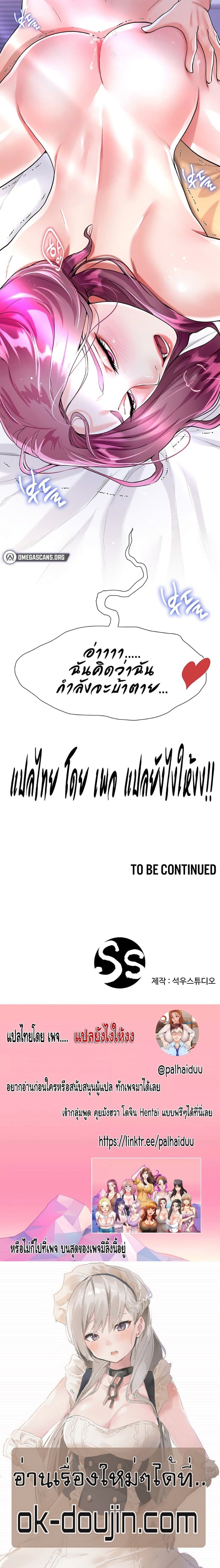 My Sister-in-law’s Skirt – My Sister-in-law’s Skirt – ตอนที่ 7 หน้า 6