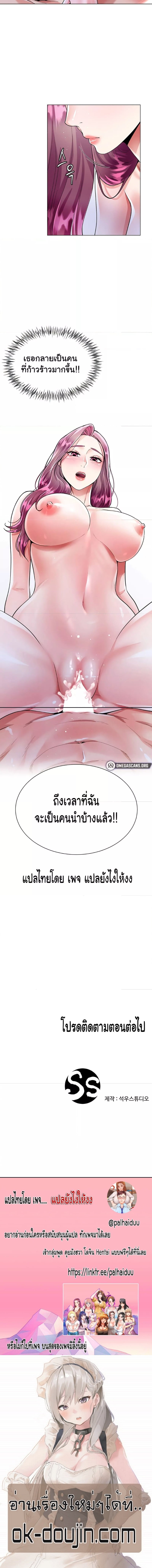 My Sister-in-law’s Skirt – My Sister-in-law’s Skirt – ตอนที่ 8 หน้า 6