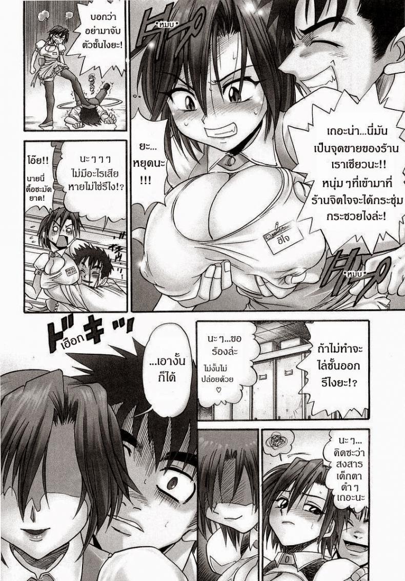 น้องสาวของผม [DISTANCE] My Sister – น้องสาวของผม [DISTANCE] My Sister – ตอนที่ 1 หน้า 5