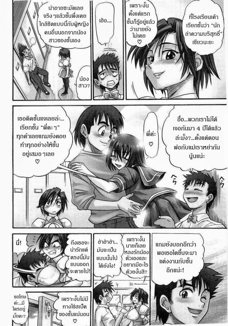 น้องสาวของผม [DISTANCE] My Sister – น้องสาวของผม [DISTANCE] My Sister – ตอนที่ 1 หน้า 7