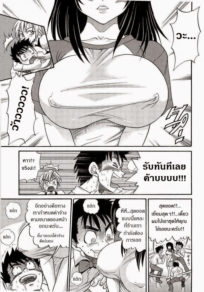 น้องสาวของผม [DISTANCE] My Sister – น้องสาวของผม [DISTANCE] My Sister – ตอนที่ 1 หน้า 8