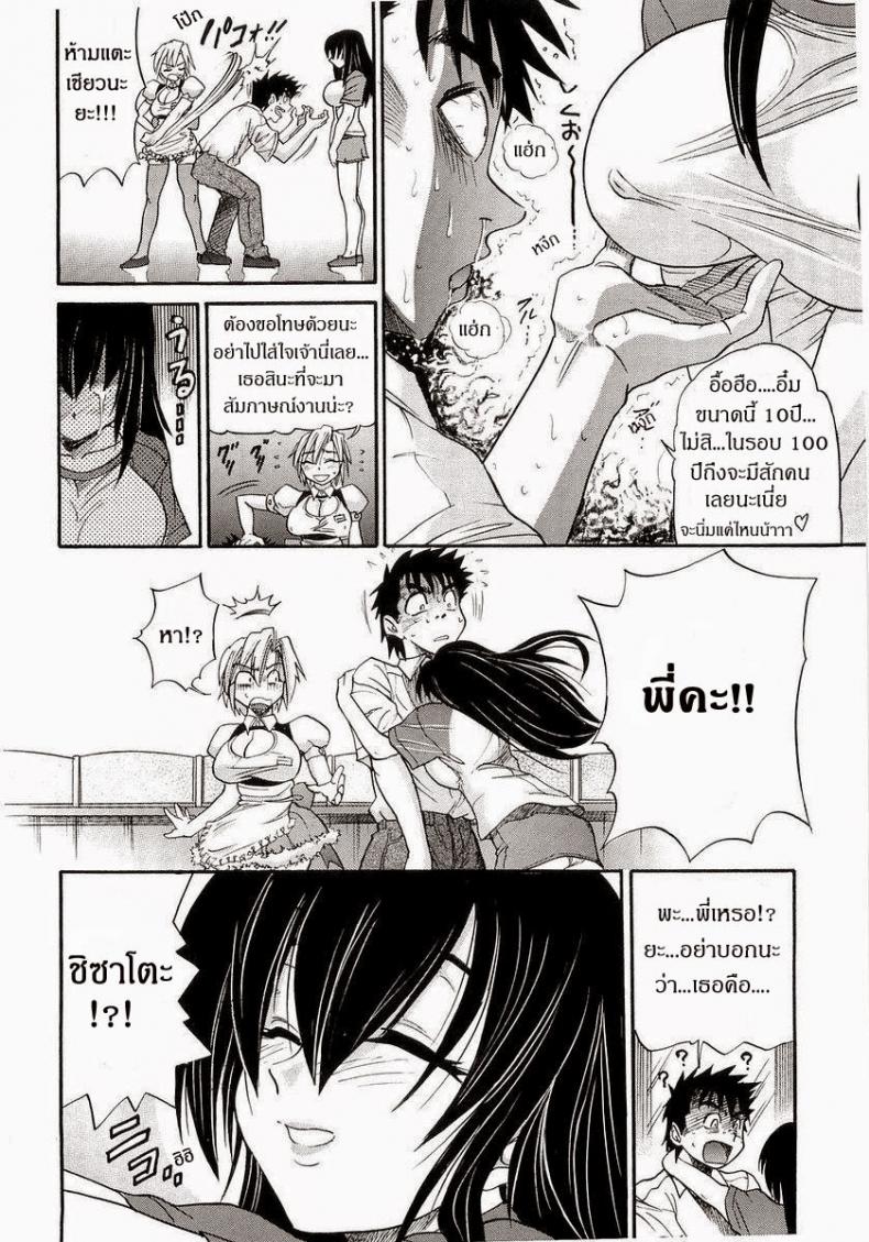 น้องสาวของผม [DISTANCE] My Sister – น้องสาวของผม [DISTANCE] My Sister – ตอนที่ 1 หน้า 9