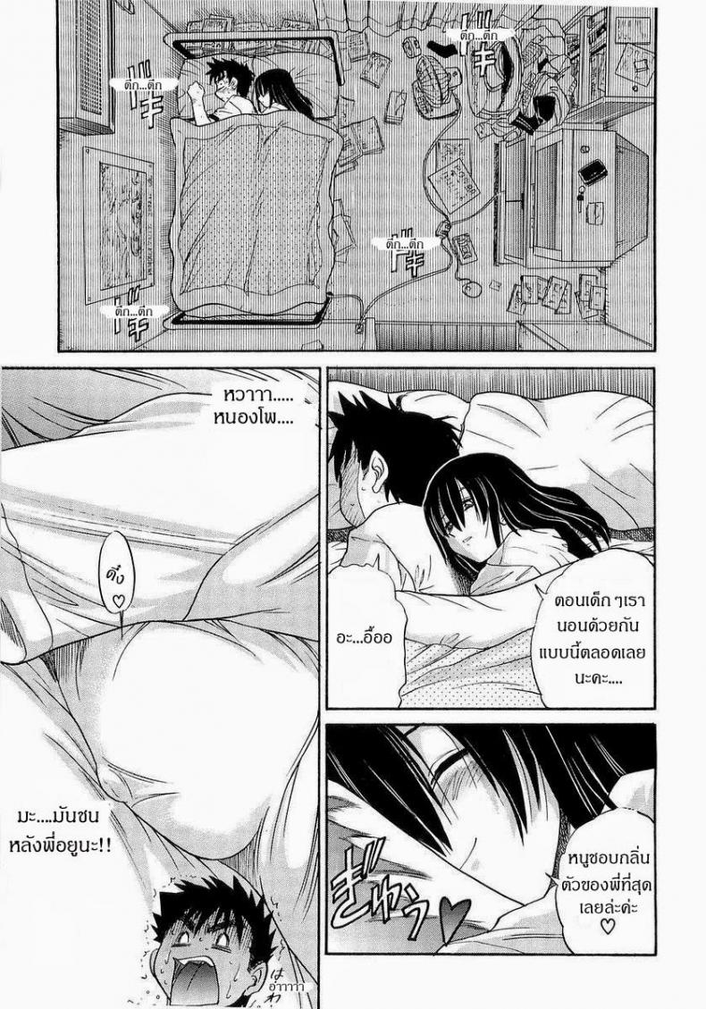 น้องสาวของผม [DISTANCE] My Sister – น้องสาวของผม [DISTANCE] My Sister – ตอนที่ 1 หน้า 12