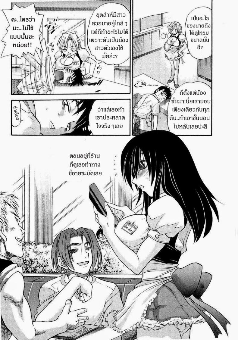 น้องสาวของผม [DISTANCE] My Sister – น้องสาวของผม [DISTANCE] My Sister – ตอนที่ 1 หน้า 15