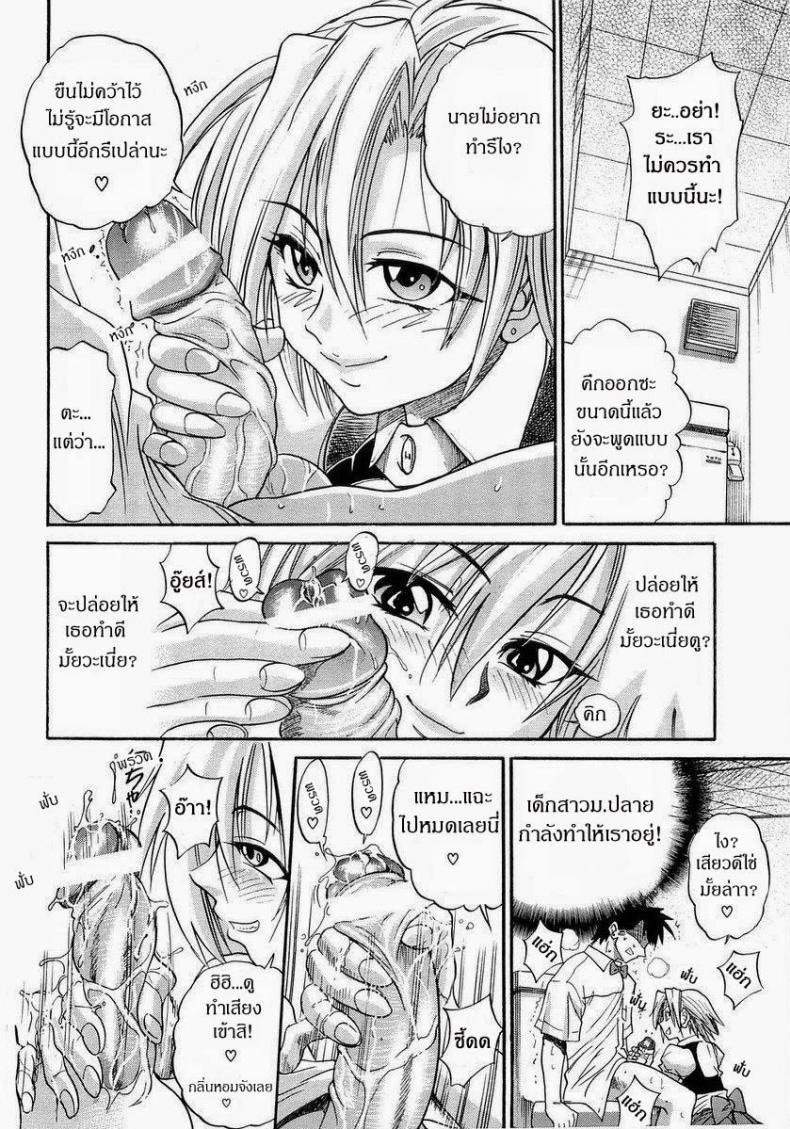น้องสาวของผม [DISTANCE] My Sister – น้องสาวของผม [DISTANCE] My Sister – ตอนที่ 1 หน้า 19