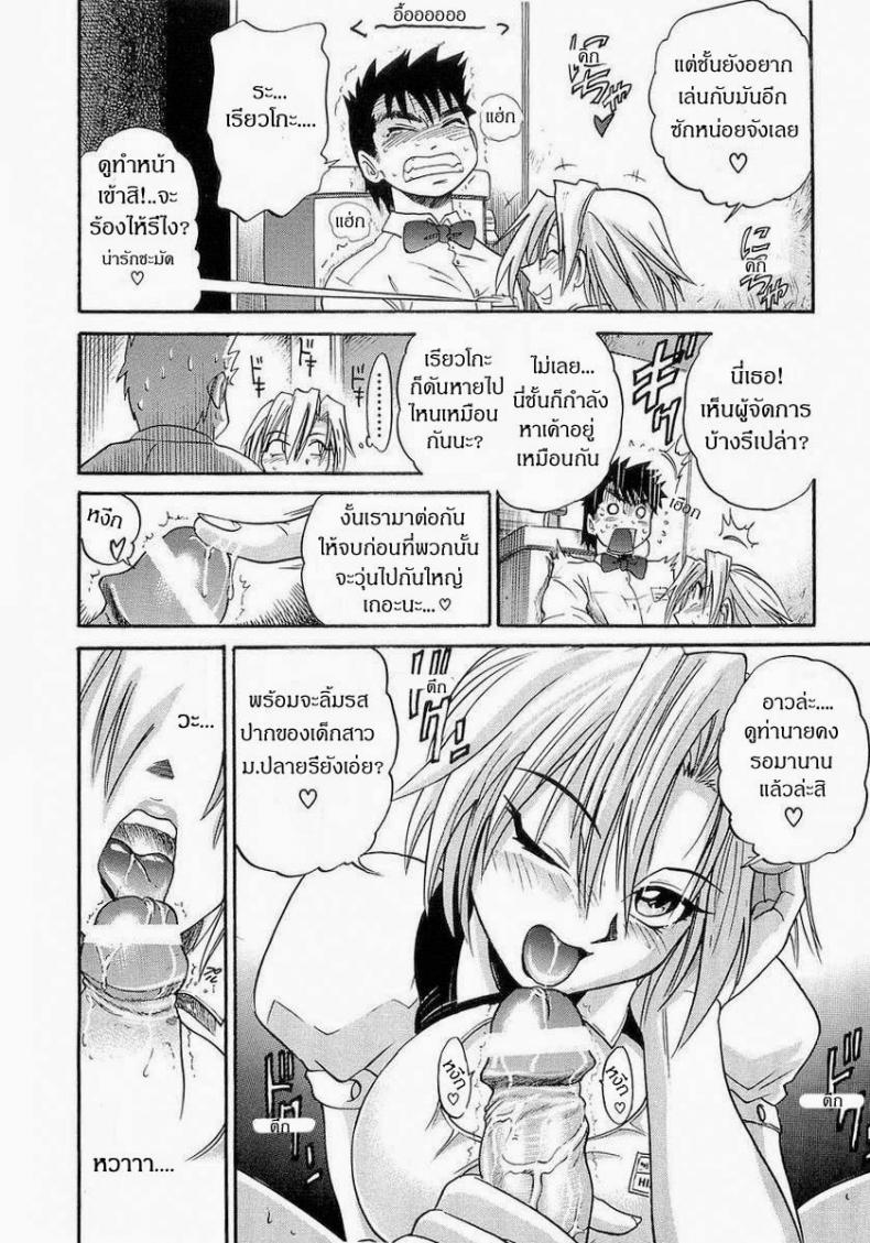 น้องสาวของผม [DISTANCE] My Sister – น้องสาวของผม [DISTANCE] My Sister – ตอนที่ 1 หน้า 21