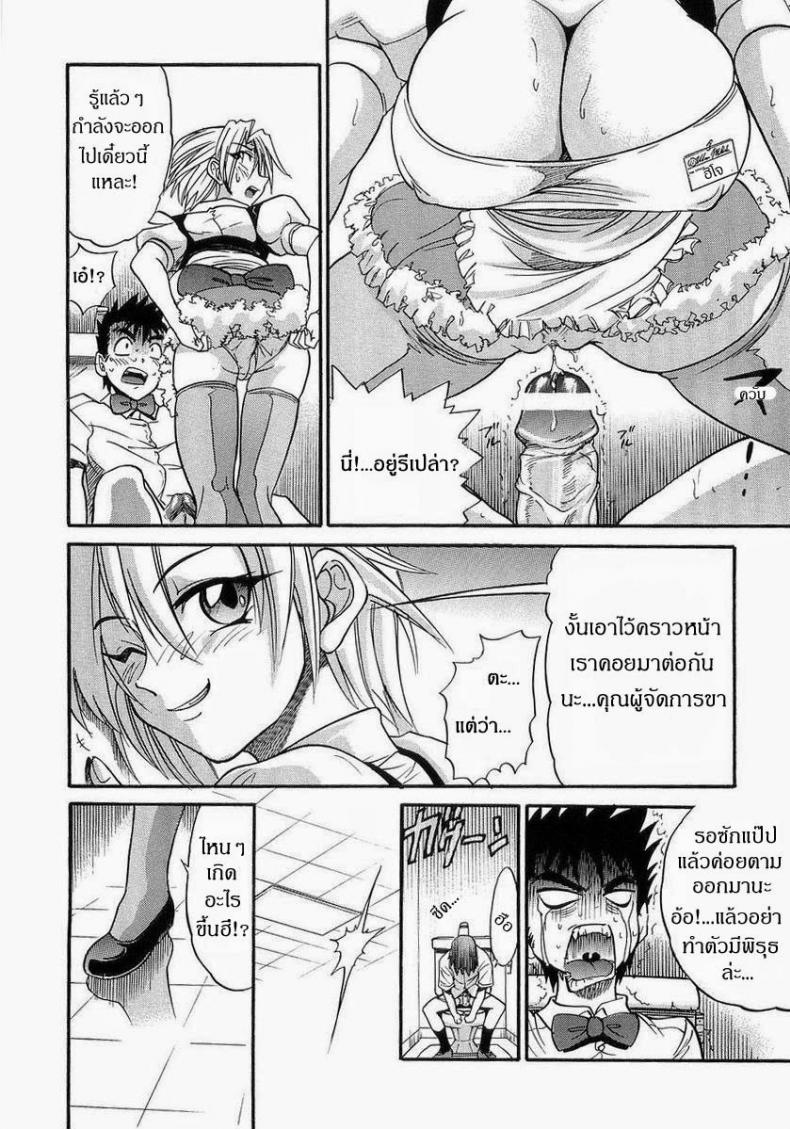 น้องสาวของผม [DISTANCE] My Sister – น้องสาวของผม [DISTANCE] My Sister – ตอนที่ 1 หน้า 29
