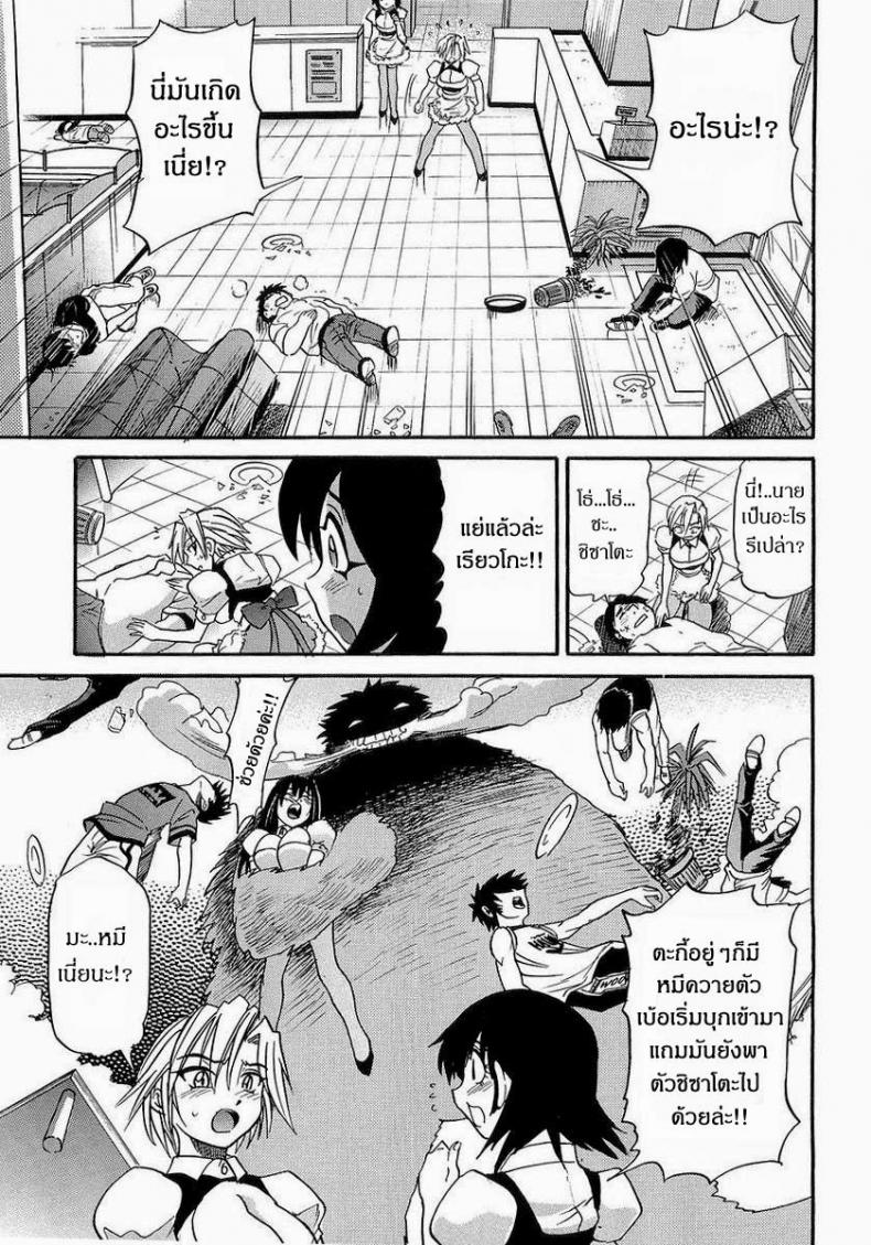 น้องสาวของผม [DISTANCE] My Sister – น้องสาวของผม [DISTANCE] My Sister – ตอนที่ 1 หน้า 30