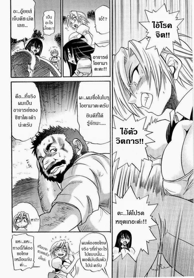 น้องสาวของผม [DISTANCE] My Sister – น้องสาวของผม [DISTANCE] My Sister – ตอนที่ 1 หน้า 33