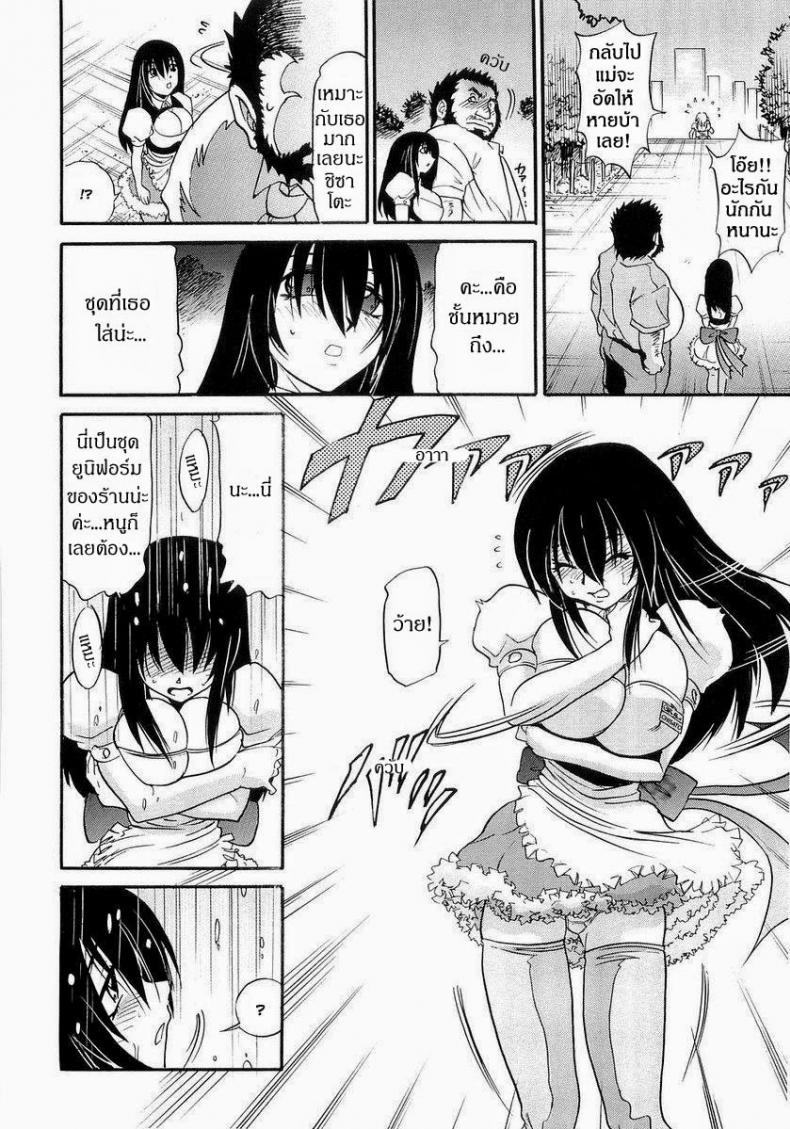 น้องสาวของผม [DISTANCE] My Sister – น้องสาวของผม [DISTANCE] My Sister – ตอนที่ 1 หน้า 35