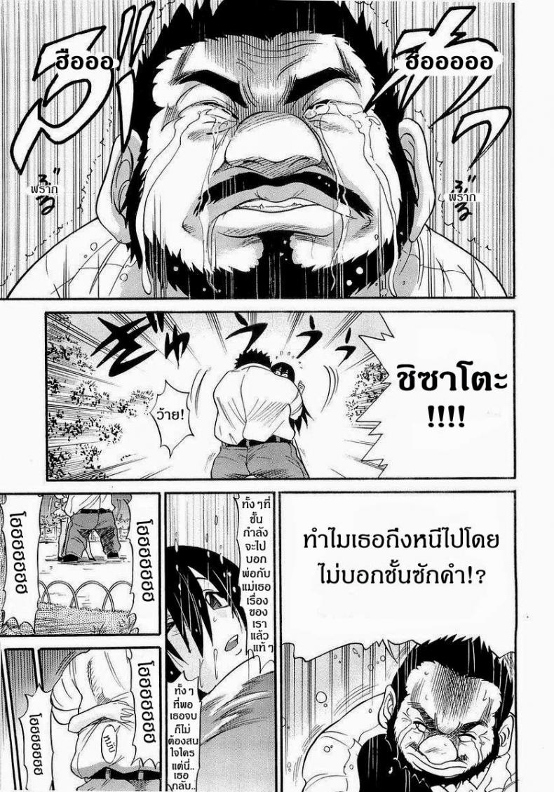 น้องสาวของผม [DISTANCE] My Sister – น้องสาวของผม [DISTANCE] My Sister – ตอนที่ 1 หน้า 36