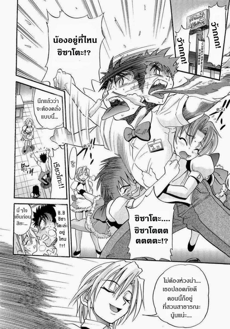 น้องสาวของผม [DISTANCE] My Sister – น้องสาวของผม [DISTANCE] My Sister – ตอนที่ 1 หน้า 37