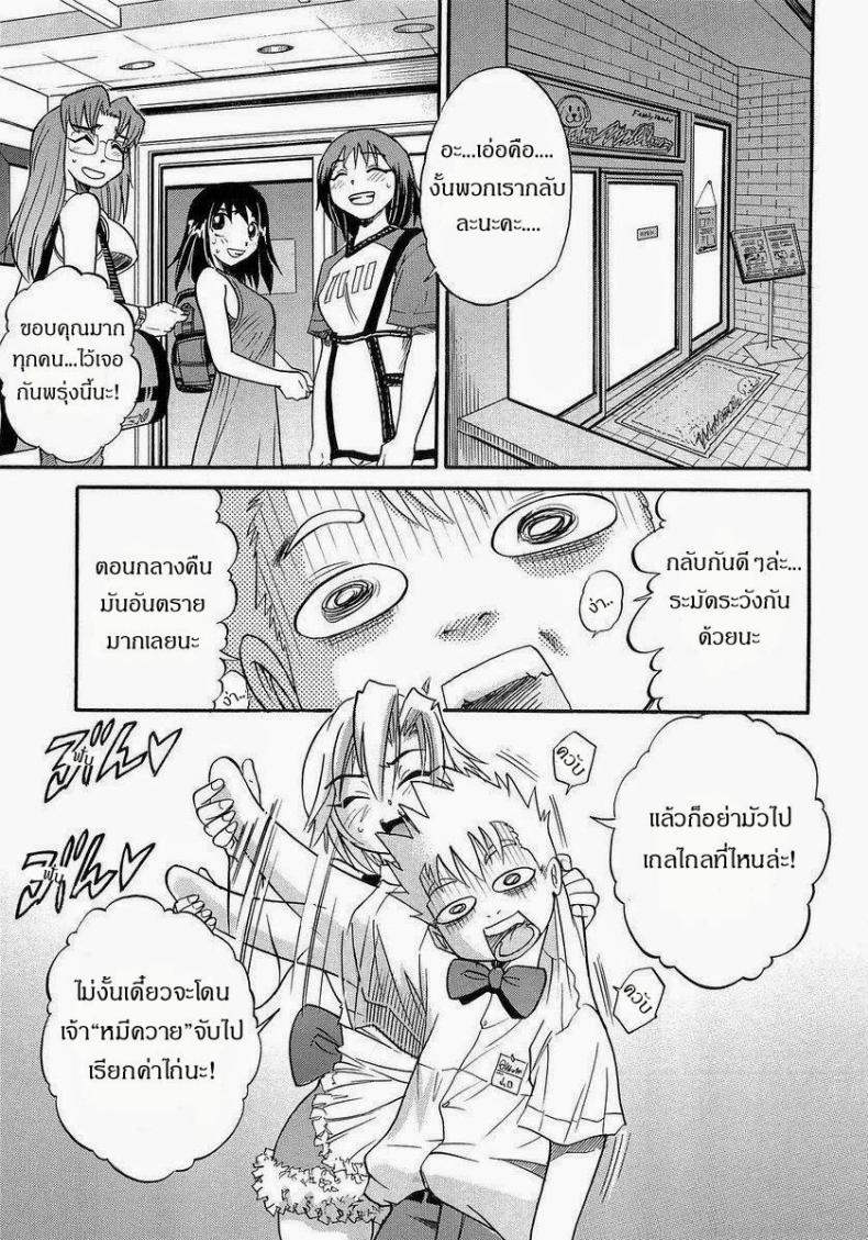 น้องสาวของผม [DISTANCE] My Sister – น้องสาวของผม [DISTANCE] My Sister – ตอนที่ 1 หน้า 52