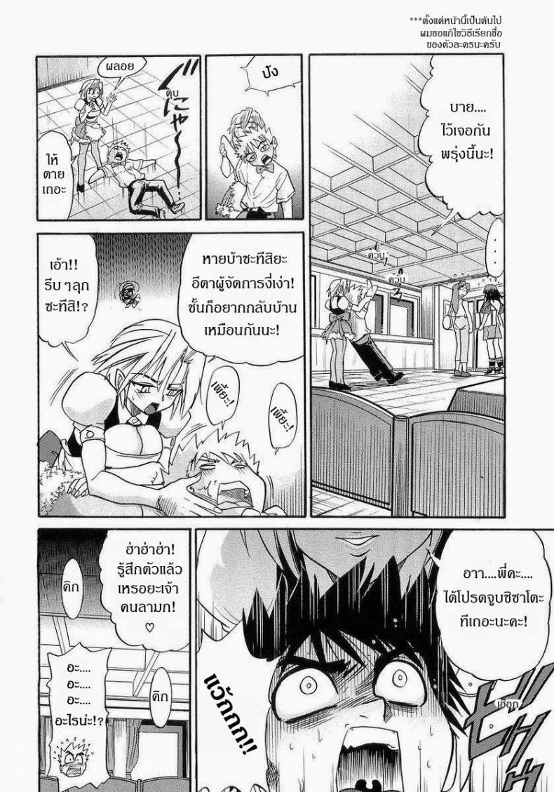 น้องสาวของผม [DISTANCE] My Sister – น้องสาวของผม [DISTANCE] My Sister – ตอนที่ 1 หน้า 53