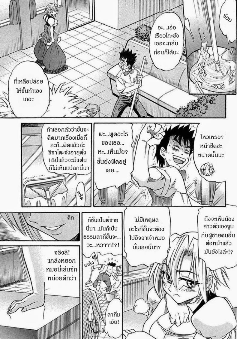 น้องสาวของผม [DISTANCE] My Sister – น้องสาวของผม [DISTANCE] My Sister – ตอนที่ 2 หน้า 1