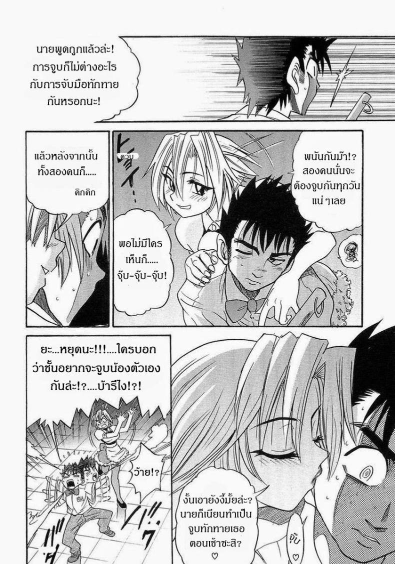 น้องสาวของผม [DISTANCE] My Sister – น้องสาวของผม [DISTANCE] My Sister – ตอนที่ 2 หน้า 2