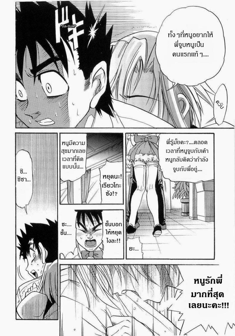 น้องสาวของผม [DISTANCE] My Sister – น้องสาวของผม [DISTANCE] My Sister – ตอนที่ 2 หน้า 4