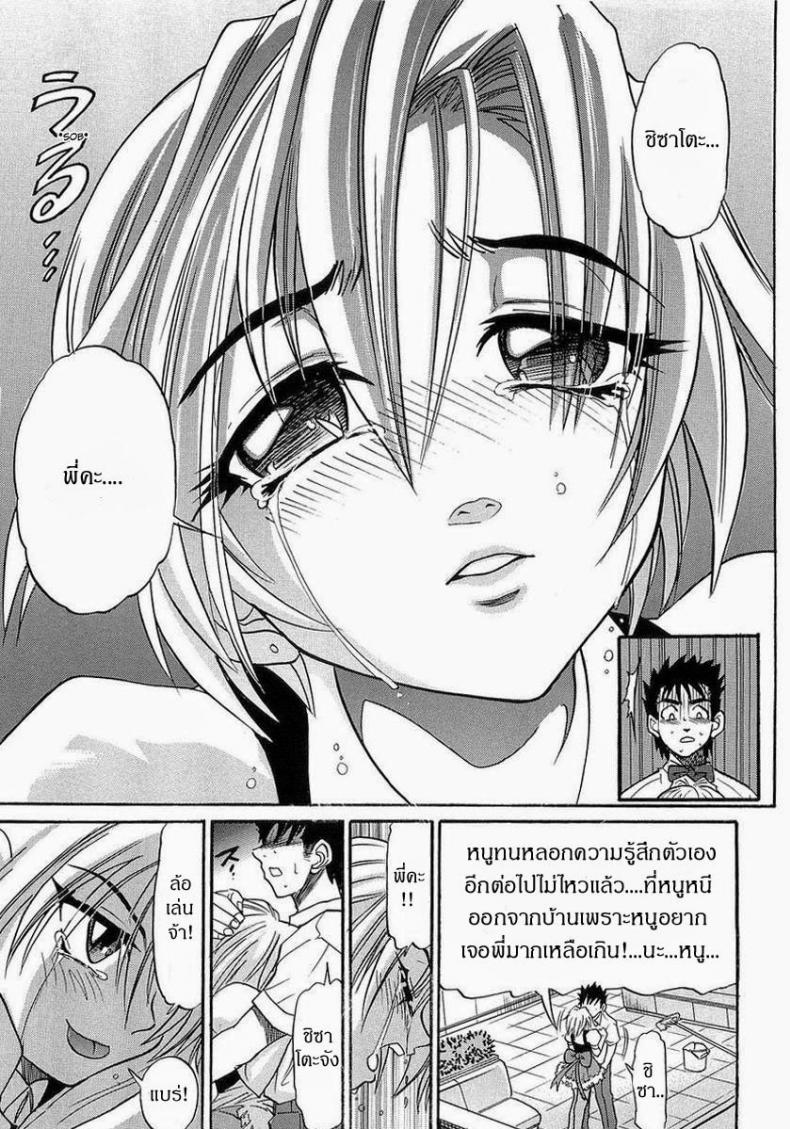 น้องสาวของผม [DISTANCE] My Sister – น้องสาวของผม [DISTANCE] My Sister – ตอนที่ 2 หน้า 5