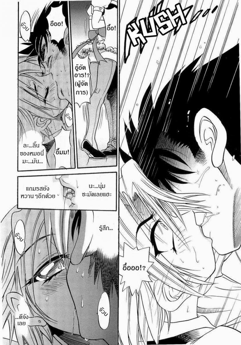 น้องสาวของผม [DISTANCE] My Sister – น้องสาวของผม [DISTANCE] My Sister – ตอนที่ 2 หน้า 6