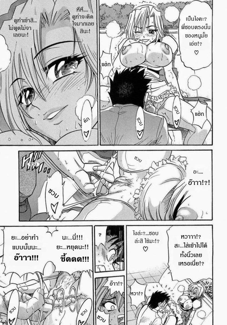 น้องสาวของผม [DISTANCE] My Sister – น้องสาวของผม [DISTANCE] My Sister – ตอนที่ 2 หน้า 11