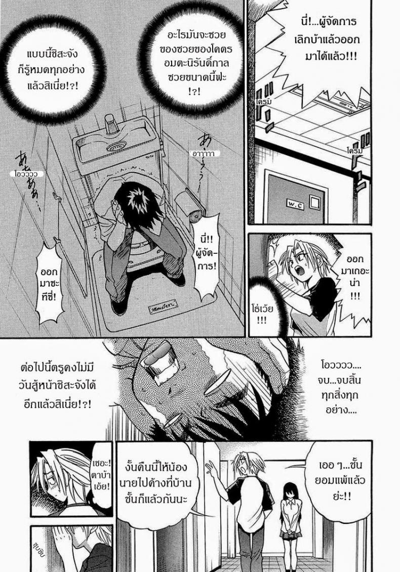น้องสาวของผม [DISTANCE] My Sister – น้องสาวของผม [DISTANCE] My Sister – ตอนที่ 3 หน้า 1