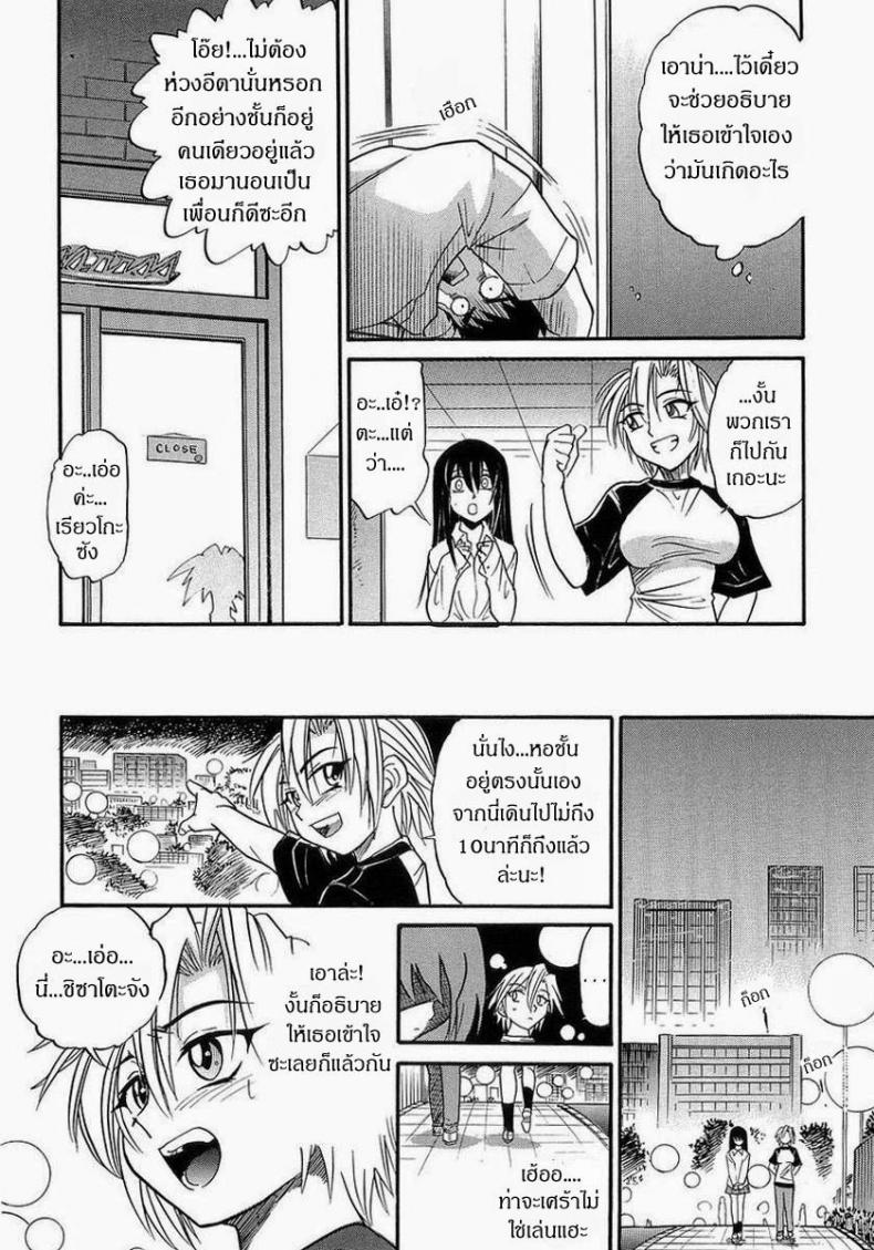 น้องสาวของผม [DISTANCE] My Sister – น้องสาวของผม [DISTANCE] My Sister – ตอนที่ 3 หน้า 2