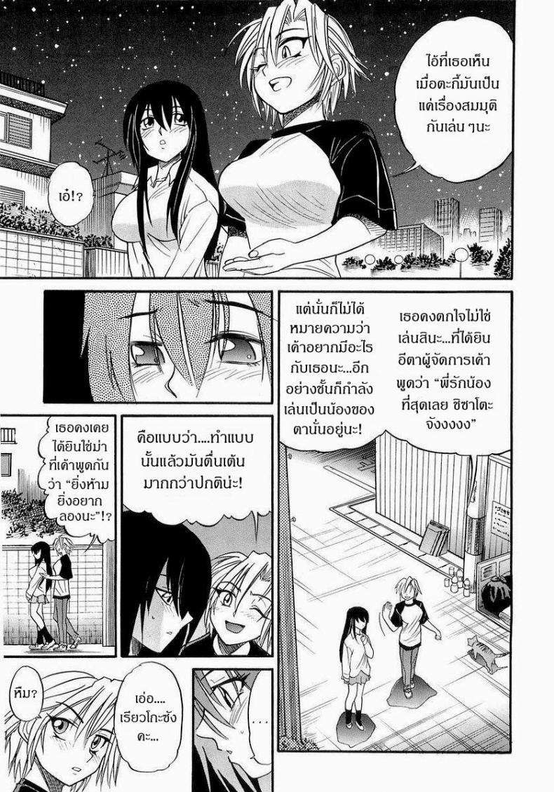 น้องสาวของผม [DISTANCE] My Sister – น้องสาวของผม [DISTANCE] My Sister – ตอนที่ 3 หน้า 3