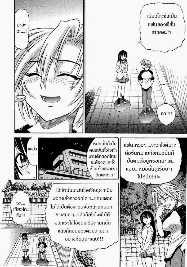 น้องสาวของผม [DISTANCE] My Sister – น้องสาวของผม [DISTANCE] My Sister – ตอนที่ 3 หน้า 4