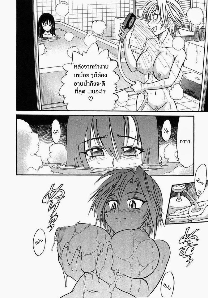 น้องสาวของผม [DISTANCE] My Sister – น้องสาวของผม [DISTANCE] My Sister – ตอนที่ 3 หน้า 6