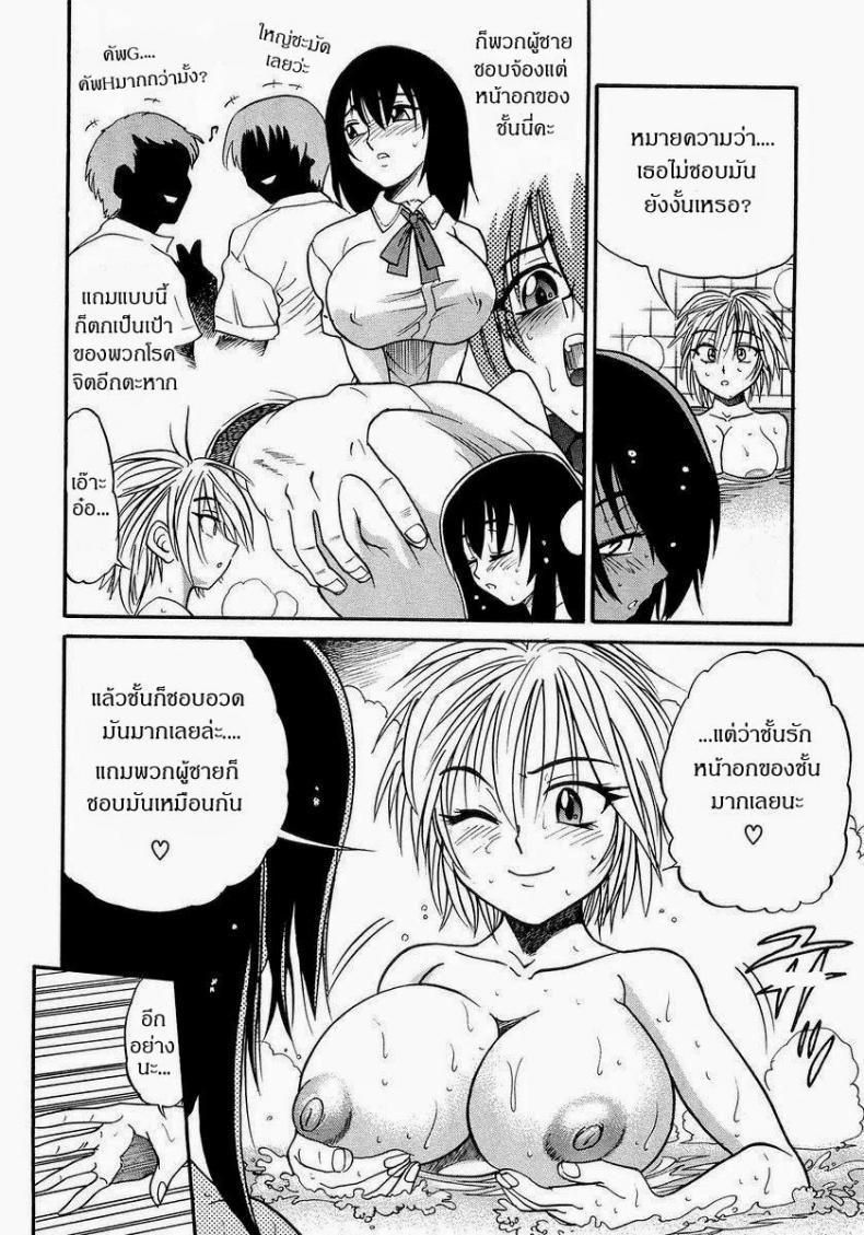 น้องสาวของผม [DISTANCE] My Sister – น้องสาวของผม [DISTANCE] My Sister – ตอนที่ 3 หน้า 8
