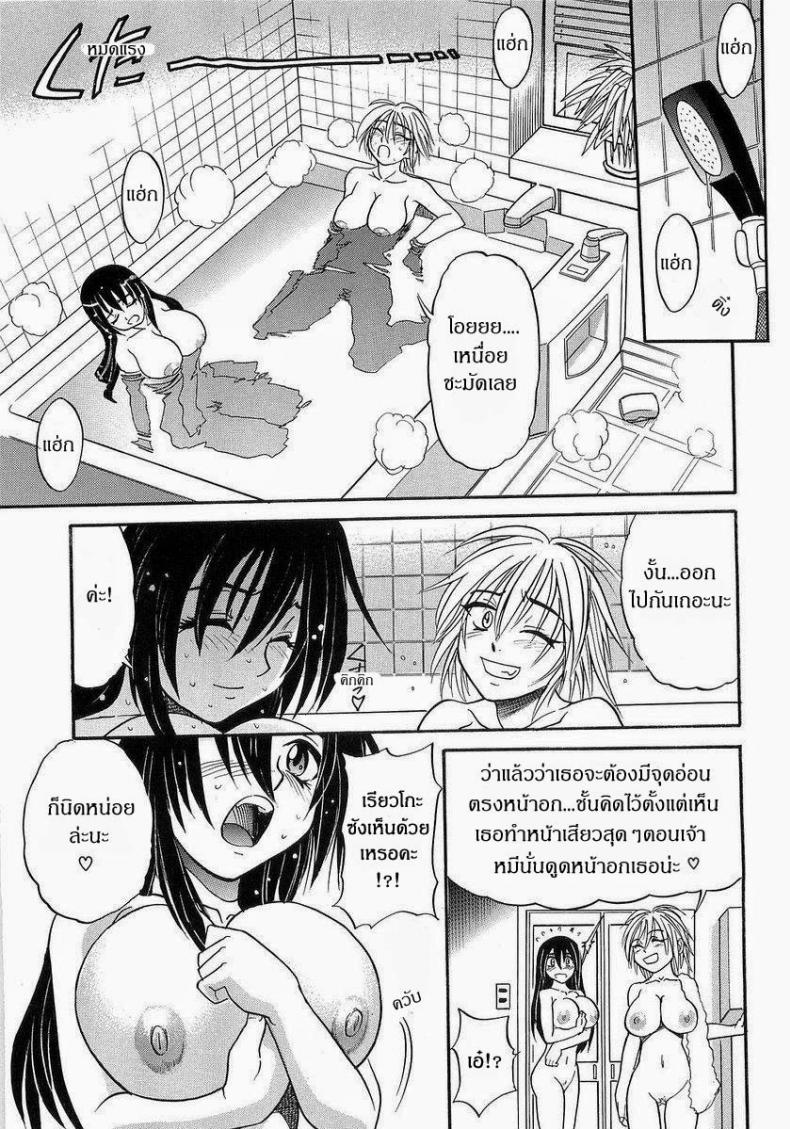 น้องสาวของผม [DISTANCE] My Sister – น้องสาวของผม [DISTANCE] My Sister – ตอนที่ 3 หน้า 11